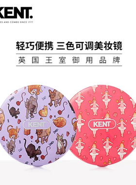 ENT 肯特便携化妆镜美妆镜可爱折叠双面女LED 带灯可调小圆形镜子