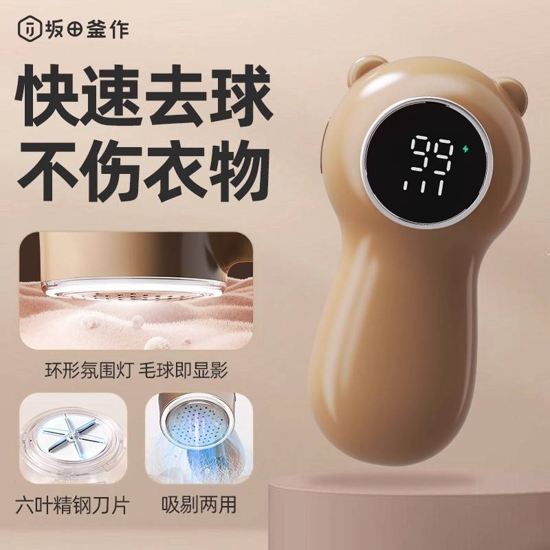 坂田釜作毛球修剪器剃毛器打毛机家用衣服去球器毛衣去刮除毛神器