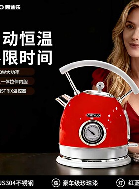 思迪乐电热304不锈钢烧水壶家用自动断电复古开水壶保温红色喜庆