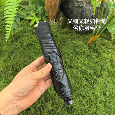 三折素色超轻降温遮阳伞