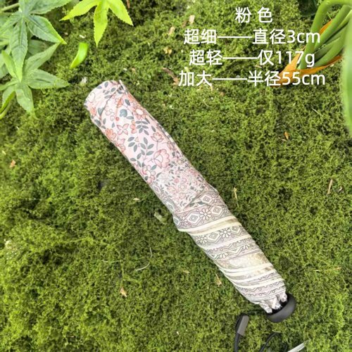 爱丽嘉117g加大超轻三折碳纤维珍珠胶防晒50+遮阳伞太阳伞晴雨