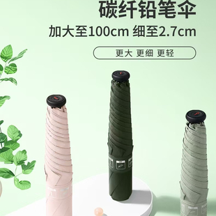 贝诗2026三折超轻128g碳纤维50+素色防紫外线遮阳伞防晒太阳伞