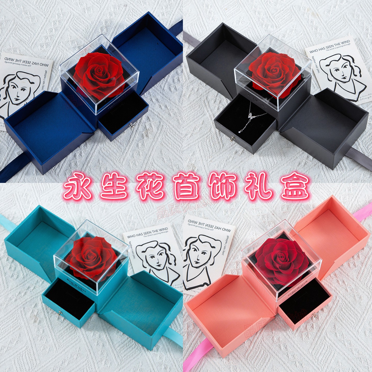 永生花玫瑰花盒首饰盒