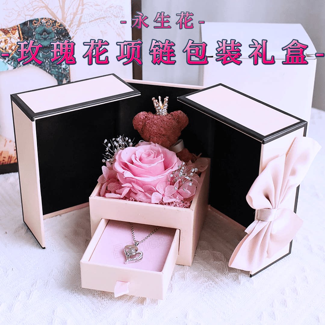 永生花双开门公主熊玫瑰花项链