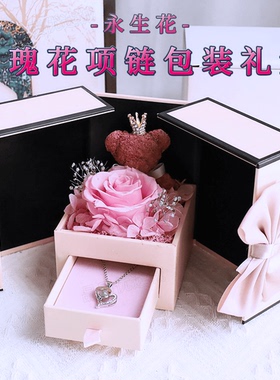 永生花双开门公主熊玫瑰花项链