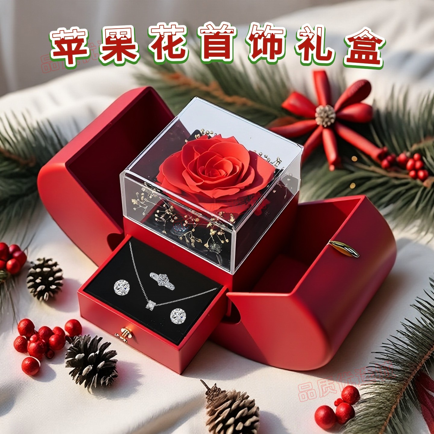 平安夜苹果首饰礼盒花戒指盒项链