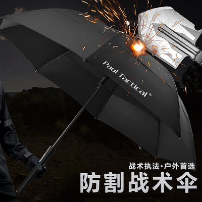 战术伞暴风防割风暴伞