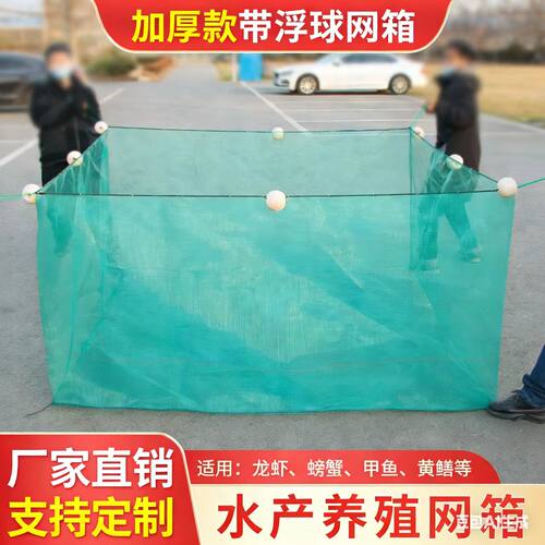 养鱼网箱聚乙烯网布定做网箱