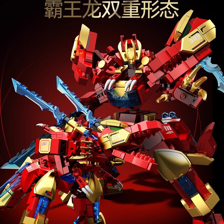 【新品】森宝积木烈焰战神拼搭玩具摆件变形机甲积木男生儿童礼物