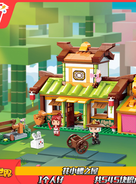 启蒙72014积木迷你世界场景城堡男孩1塑料2拼装插模型6岁儿童玩具