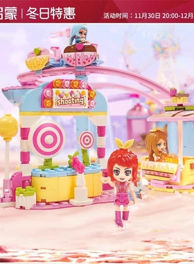 启蒙积木女孩拼装甜心游乐场儿童玩具女孩益智可爱造型礼物31018