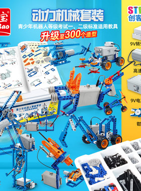 邦宝6933机械齿轮创客stem6932机器人小学生教具拼装电子积木玩具