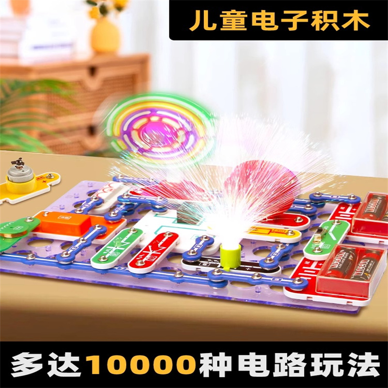 迪宝乐电子积木小学生5-12岁送儿童生日礼物品10男孩益智百拼玩具