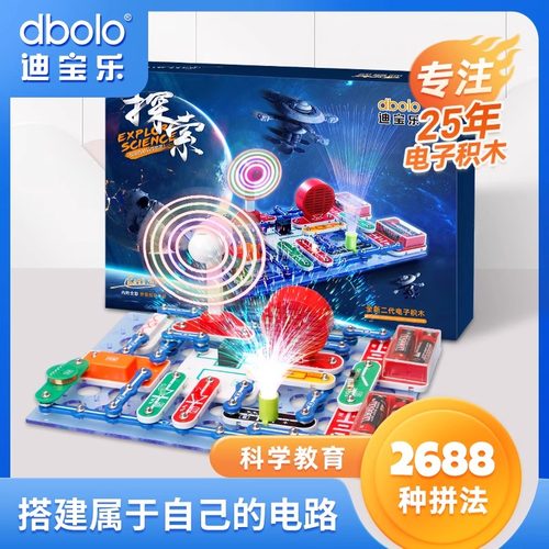 迪宝乐探索版电子积木电路拼装