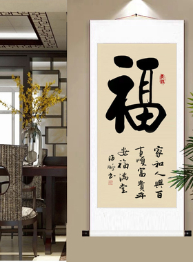 字画真迹手写书法作品玄关办公室