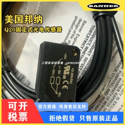 BANNER邦纳Q20NFF50/Q20PPFF50/NFF100/NFF150光电开关传感器