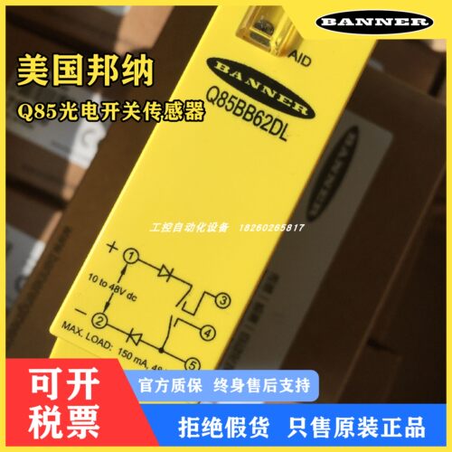BANNER邦纳Q853E-B/Q85VR3R-B/Q85VR3D-B/Q85VR3DL光电开关传感器