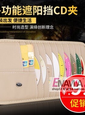车用遮阳挡CD夹/包/布袋 12片装 汽车CD布袋 车载CD布袋特价