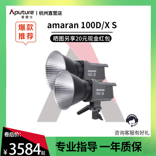 爱图仕标准白光补光灯直播