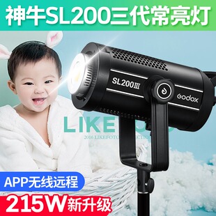 Godox神牛SL200WIIIBI三代摄影灯LED灯视频灯影楼太阳灯补光灯拍照柔光灯常亮灯直播灯打光灯室内户外拍摄