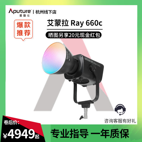 爱图仕Ray660c全彩直播视频补光