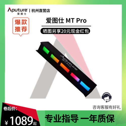 爱图仕MTPro柔光手持摄影拍照灯