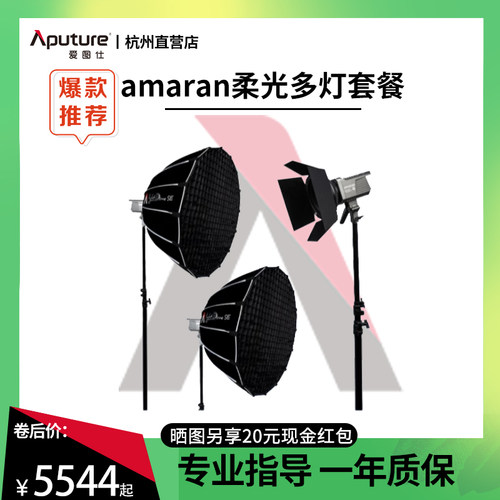 爱图仕艾蒙拉200100dxS补光灯