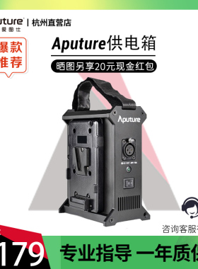 Aputure/爱图仕 艾蒙拉 100d 100x 200d 200x 600d 300c兼容双路电池供电箱摄像机摄影补光灯外拍外接供电板