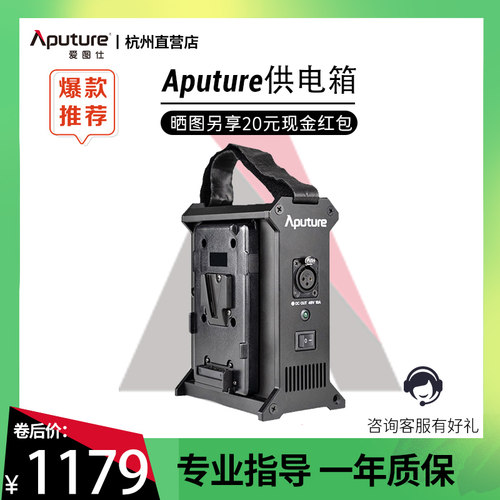 爱图仕艾蒙拉双路v口电池供电箱