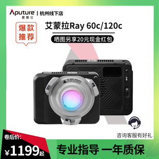 2025年新款 60c Aputure amaran艾蒙拉Ray Ray120c全彩便携手持外拍补光灯户外人像直播视频常亮灯 爱图仕