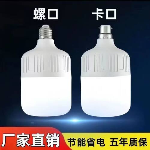 LED节能球泡灯5年质保