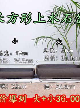 紫砂花盆无孔特大造型假山上水石盆简约长方形有孔盆景盆甩卖包邮
