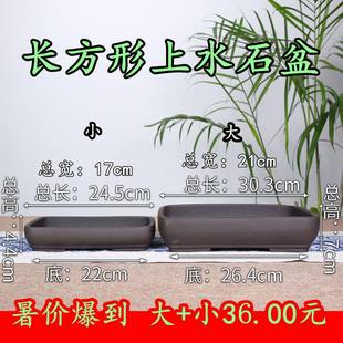 紫砂花盆无孔特大造型假山上水石盆简约长方形有孔盆景盆甩卖 包邮