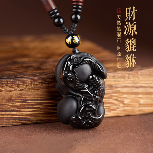 天然黑曜石吊坠招财貔貅项链挂件