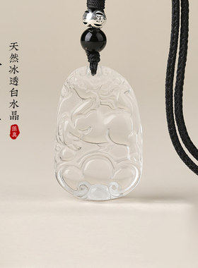 白水晶吊坠生肖项链七夕节礼物
