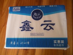 25元 卫生纸 10包 鑫云草纸 草纸