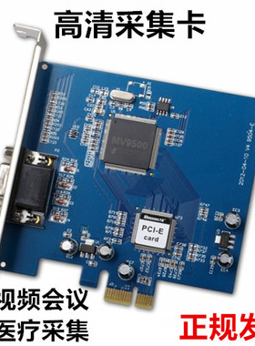 天敏MC4000E监控PCI-E四路录像SDK3000路视频采集卡医疗vc4000