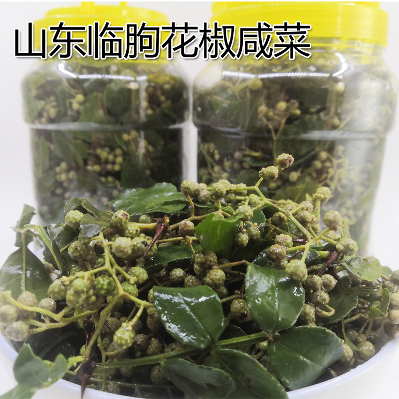 1斤包邮沂蒙花椒咸菜带叶自腌制