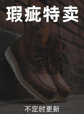 西部鞋神瑕疵品清仓！新版1907固特异工艺疯马皮工装靴橡胶发泡底