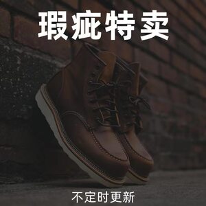 西部鞋神瑕疵品清仓！新版1907固特异工艺疯马皮工装靴橡胶发泡底