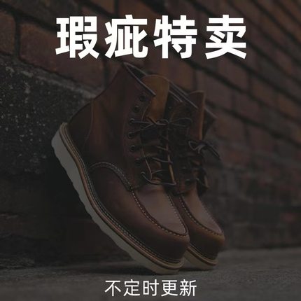 西部鞋神瑕疵品清仓！新版1907固特异工艺疯马皮工装靴橡胶发泡底