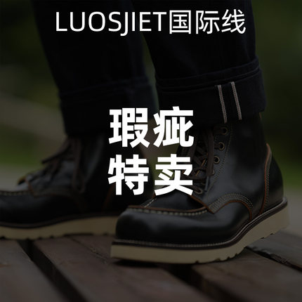 西部鞋神国际线瑕疵品!复古经典户外工装靴茶心牛皮马克头靴男