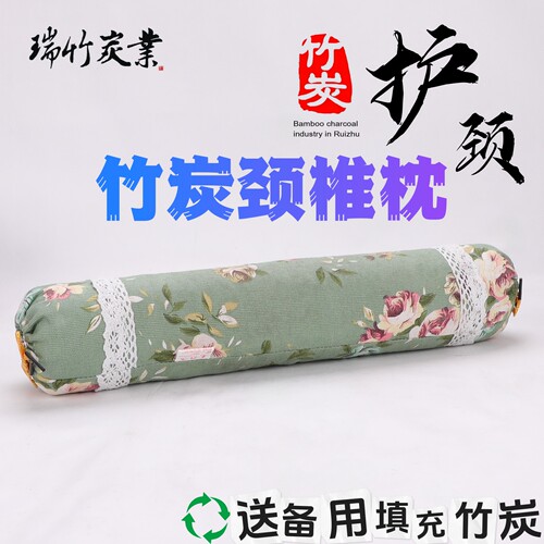瑞竹全竹炭护颈可调可拆洗颈椎枕