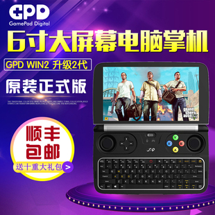 GPD 掌上游戏机PSP掌机PS2迷你电脑LOL 2代升级款 win2 DNF网游