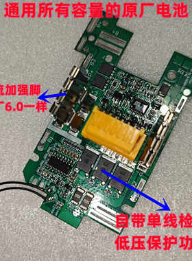 通用款保护板牧田便宜适用性强