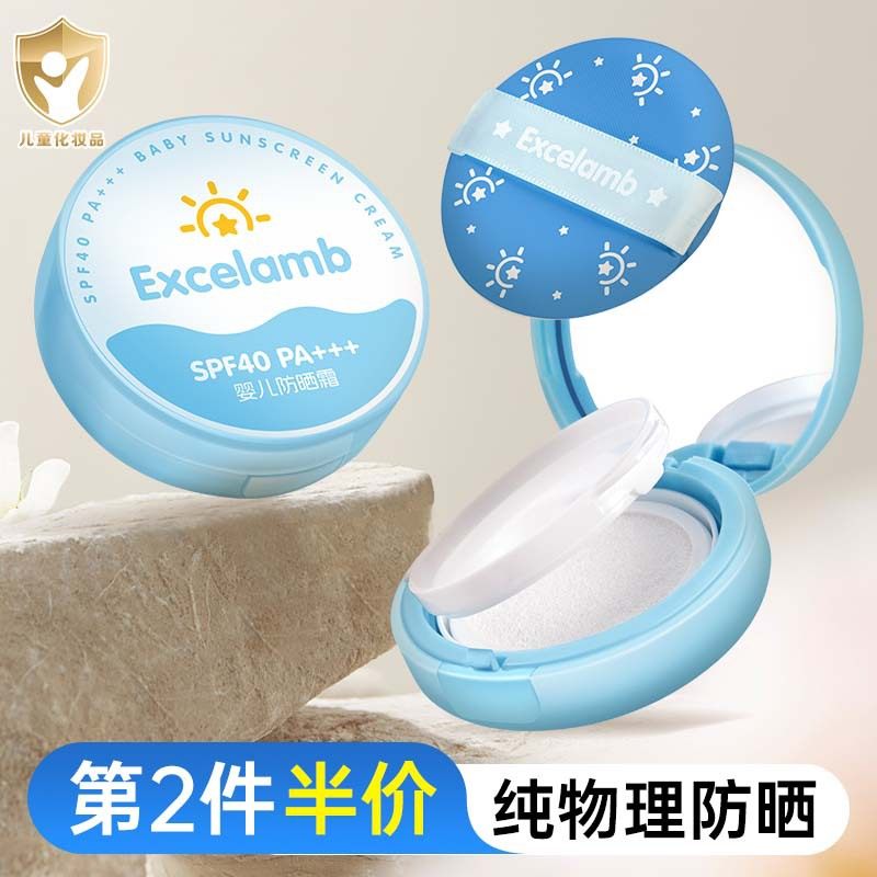 皇家婴童婴儿童防晒喷雾防晒乳宝宝专用小孩紫外线物理防晒霜气垫,美容护肤/美体/精油,防晒霜,淘宝优惠券,粉丝福利购,淘宝优惠卷
