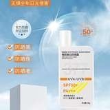 韩熙美白防晒霜乳SPF50+++防紫外线正品夏季女网红爆款推荐,美容护肤/美体/精油,防晒霜,淘宝优惠券,粉丝福利购,淘宝优惠卷