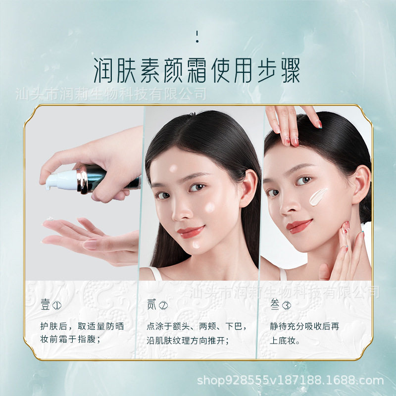 奇遇朵拉防晒乳三效合一韩维妮防晒SPF50+伪素颜隔离妆前乳霜,美容护肤/美体/精油,防晒霜,淘宝优惠券,粉丝福利购,淘宝优惠卷