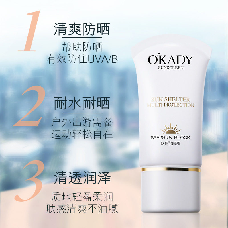 欧佩防晒霜30g清爽夏日补水保湿全身可用隔离遮瑕防晒乳现货代发,美容护肤/美体/精油,防晒霜,淘宝优惠券,粉丝福利购,淘宝优惠卷