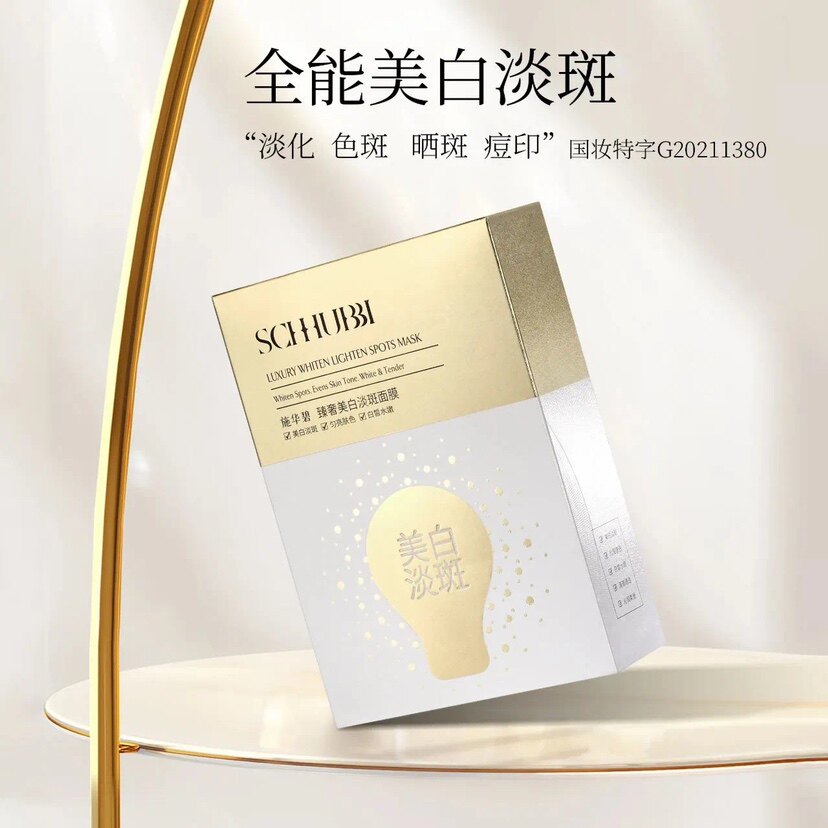 SCHHUBBI施华碧臻奢面膜贴片面膜